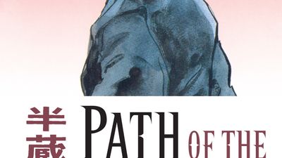 Path of the Assassin Vol. 11: Hikuma Castle