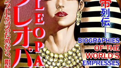 Cleopatra