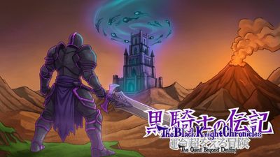 The Black Knight Chronicles - The Quest beyond Destiny: Foretold