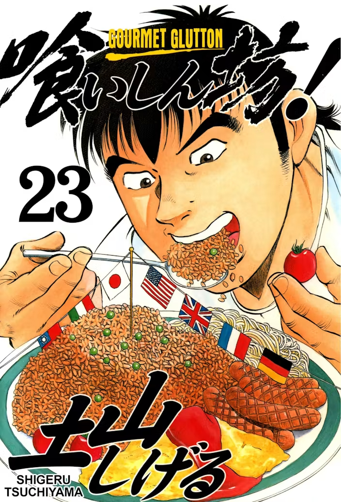 Gourmet Glutton Vol. 23