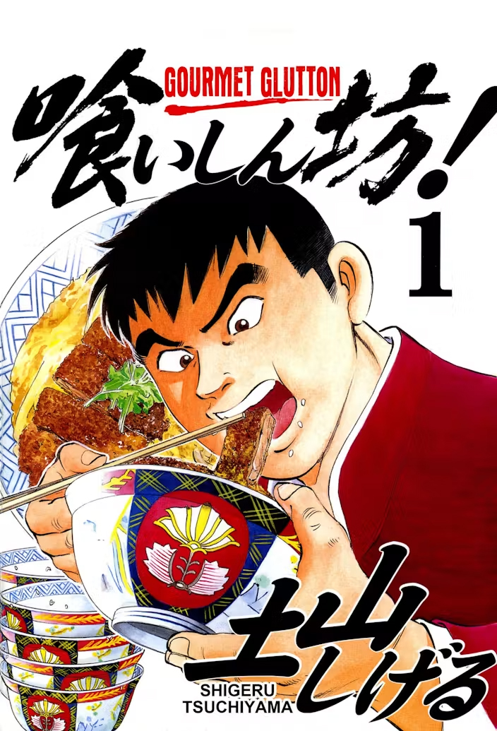 Gourmet Glutton Vol. 1
