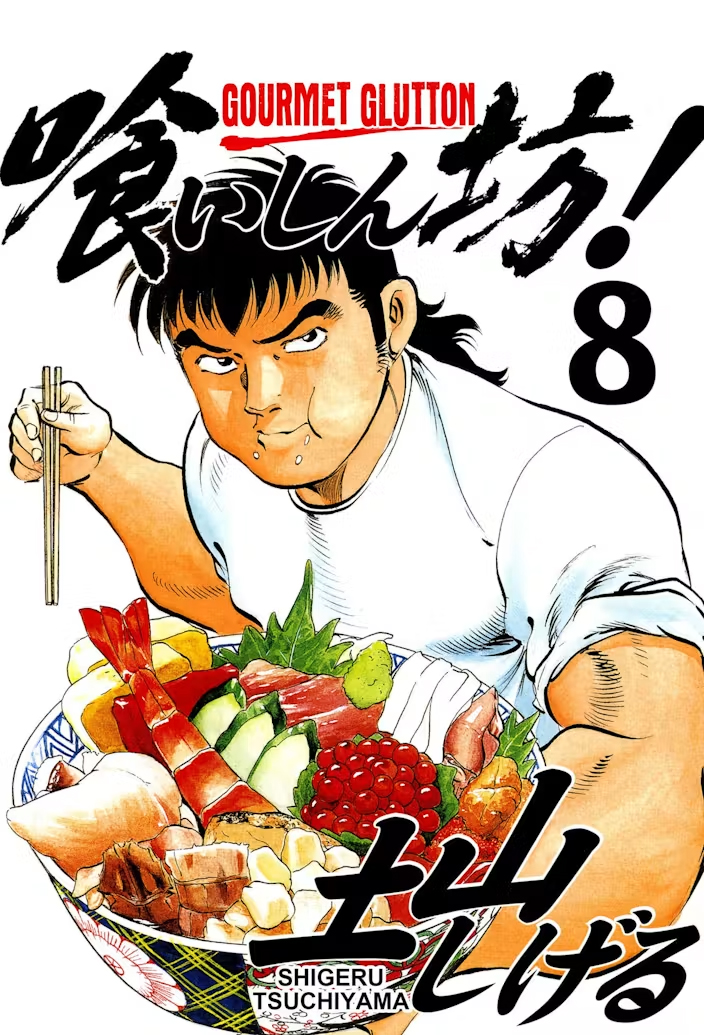 Gourmet Glutton Vol. 8